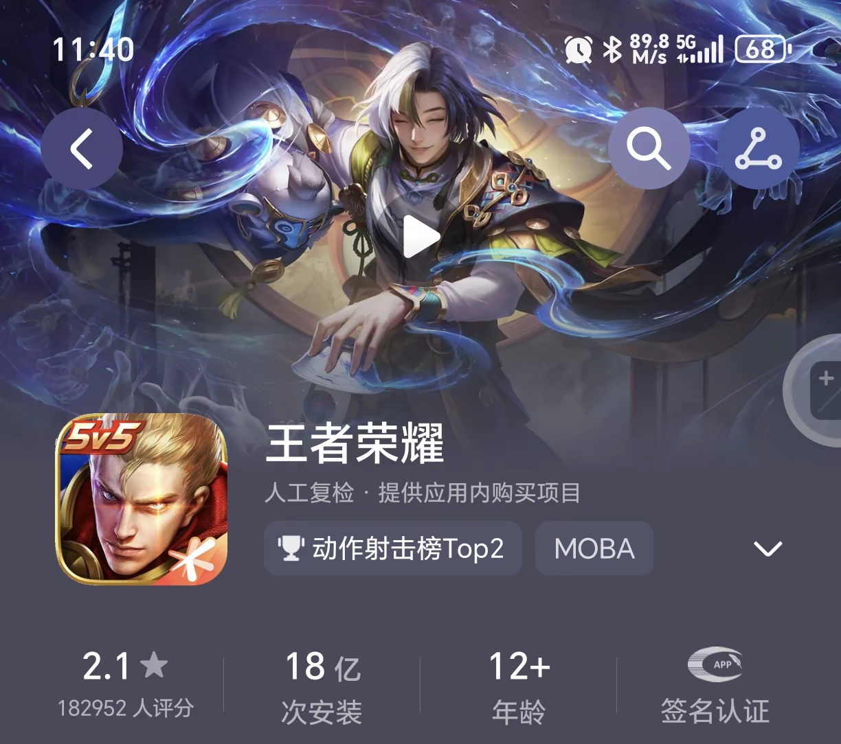 用户评价截图