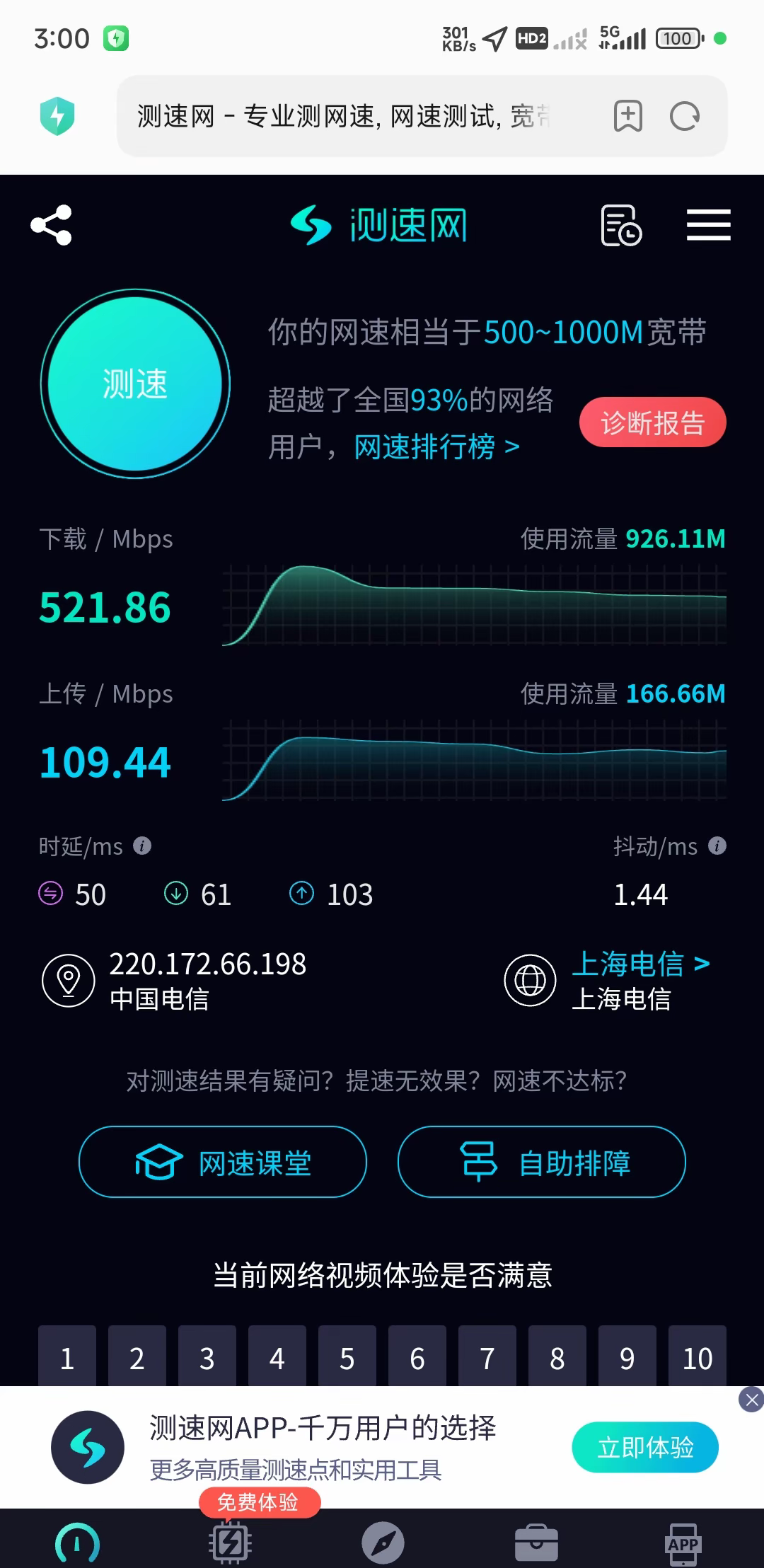 用户评价截图
