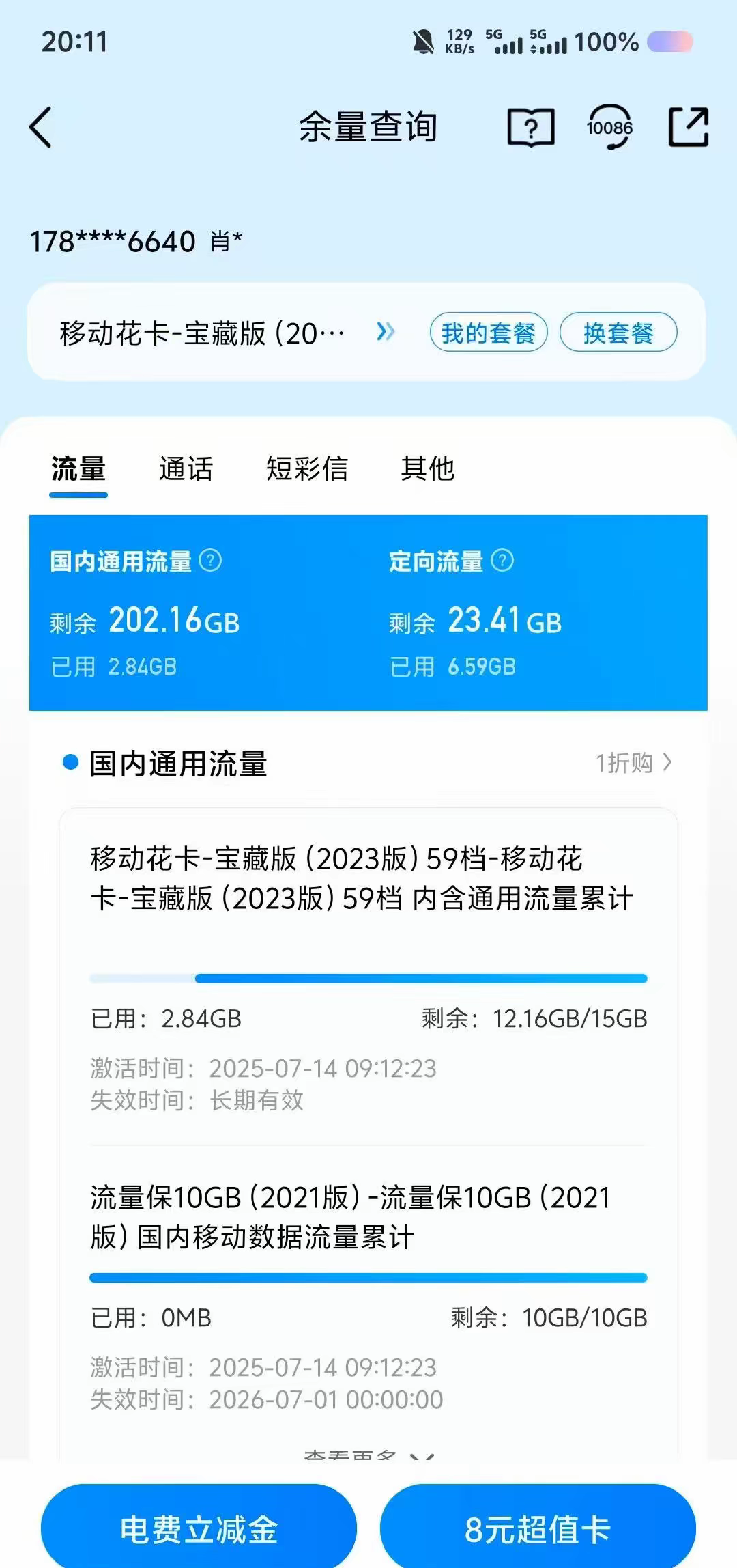 用户评价截图