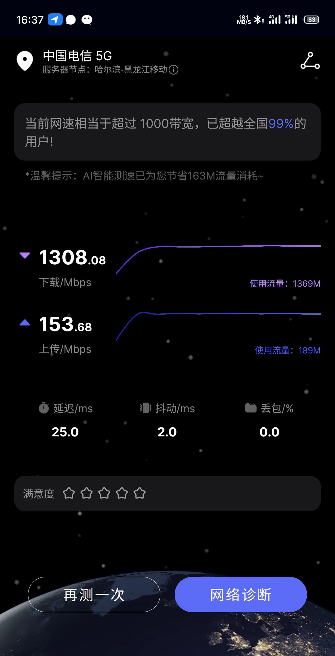 用户评价截图