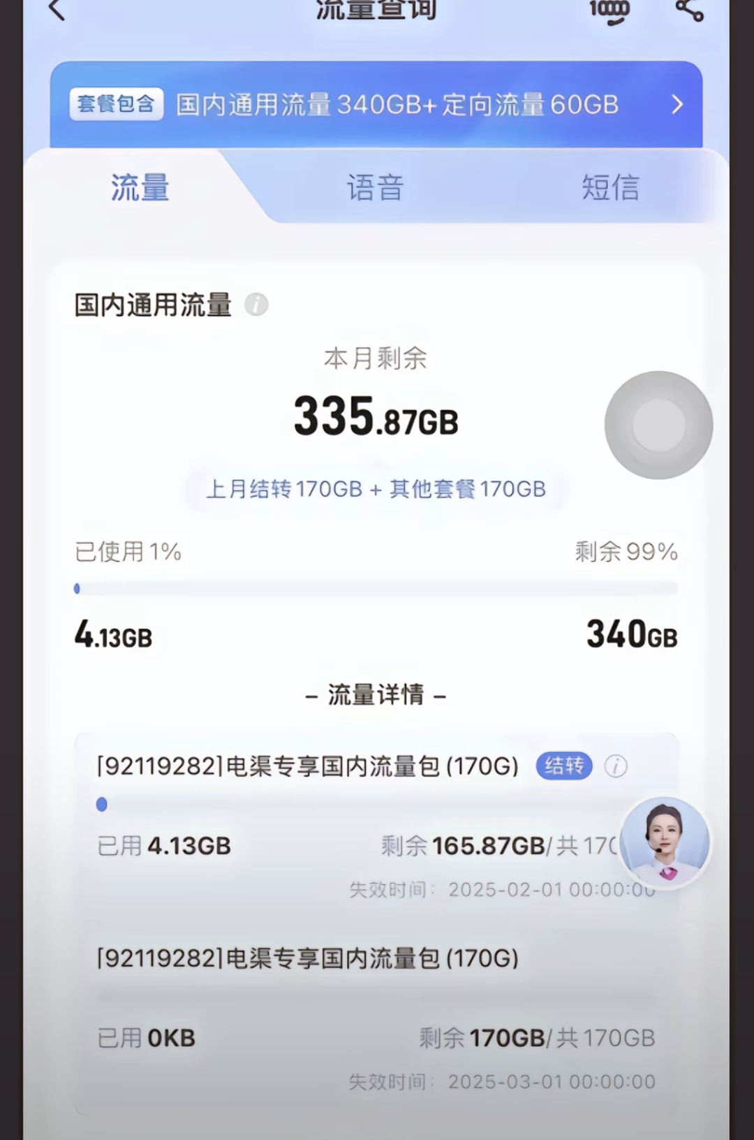 用户评价截图