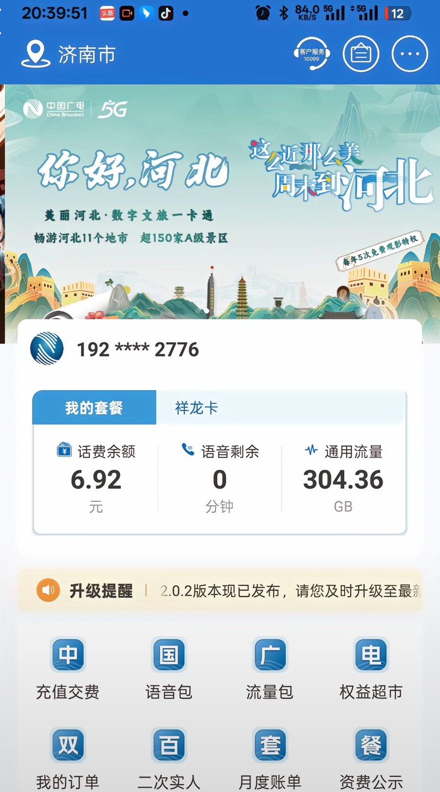 用户评价截图