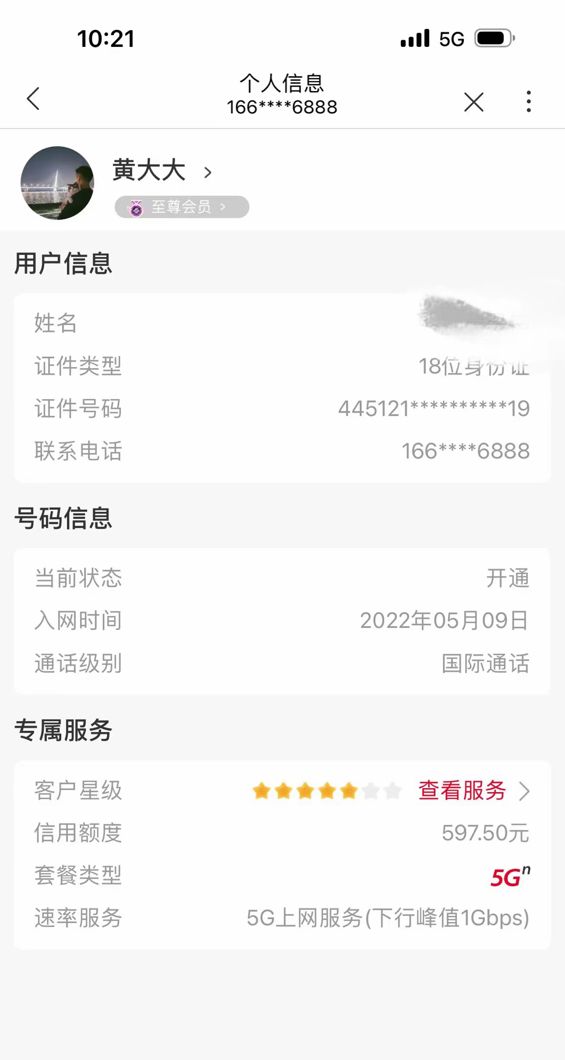 用户评价截图