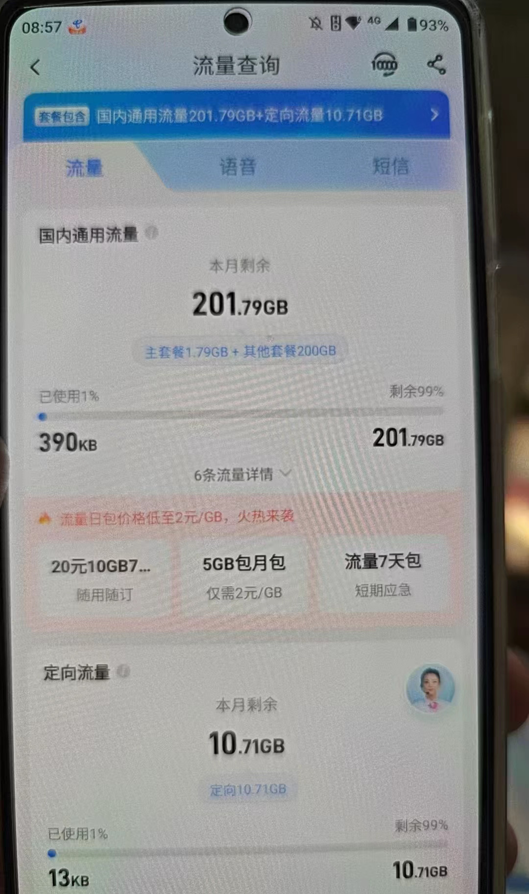 用户评价截图